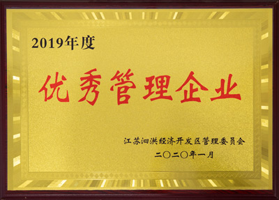 優秀管理企業